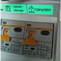 Услуги электрика, электромонтажные работы, Белореченск