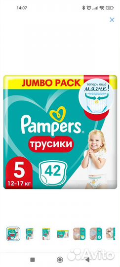 Подгузники трусики Памперс 3, 4, 5, 6