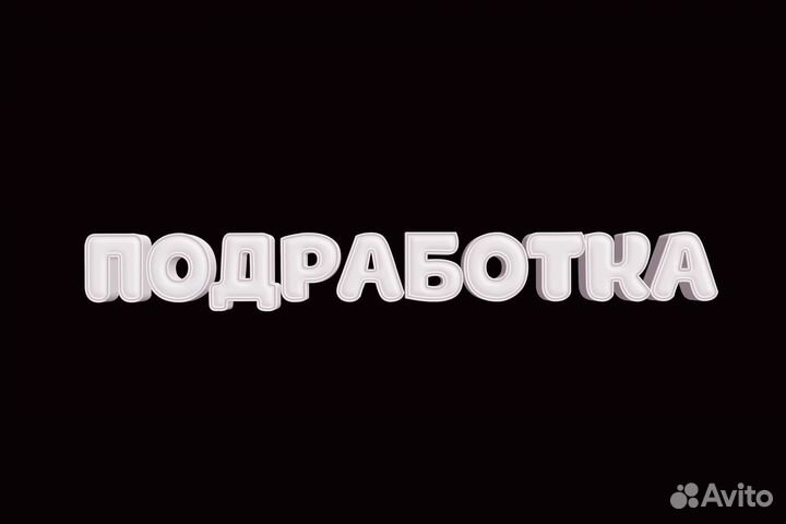 Повар с 18 лет с обучением (подработка)