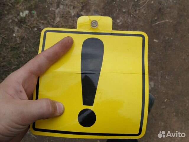 Знак не опотный водител