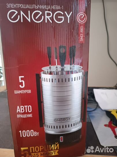 Электрошашлычница новая