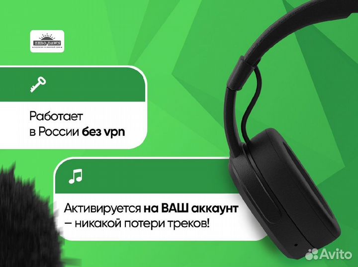 Spotify Premium 3-12 месяцев