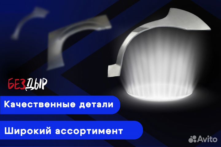 Кузовная арка Kia Rio 4 FB левая