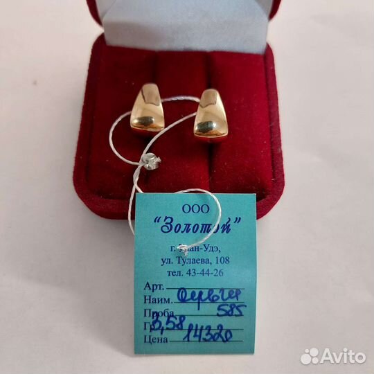 Золотые серьги