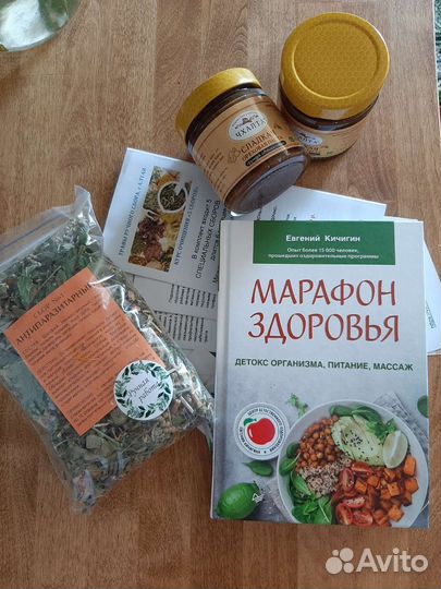 Антипаразитарные травы
