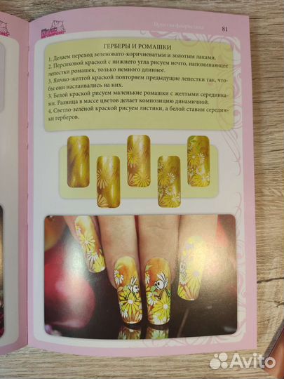 Все для маникюра