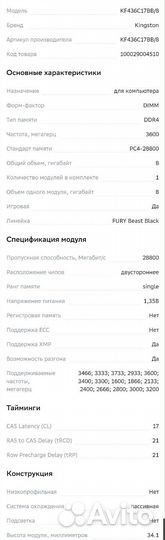 Оперативная память ddr4 kingston 8gb новая