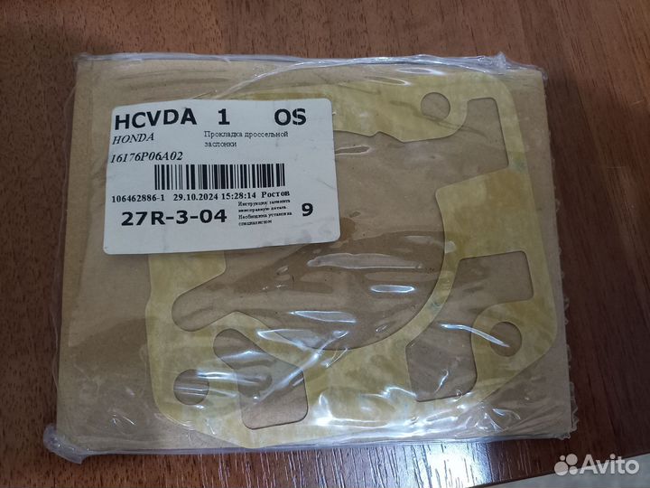 Прокладка дроссельной заслонки honda cr-v 1