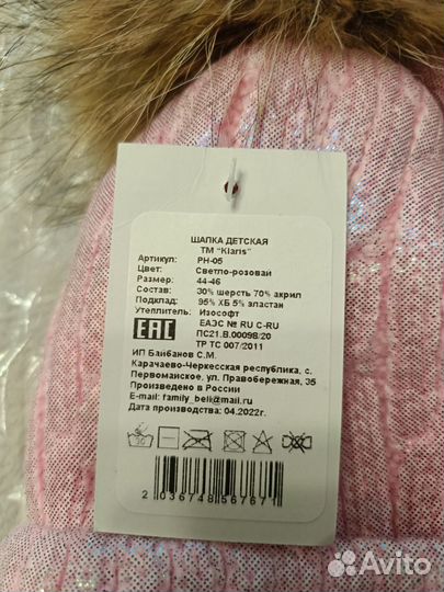 Шапка детская для девочки
