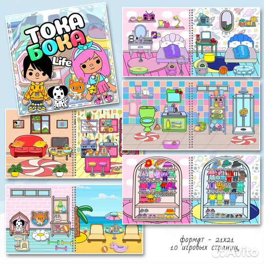 Альбом на липучках разные 