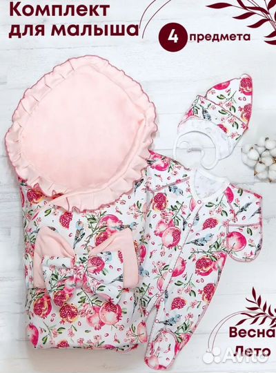 Конверт на выписку 4 предмета