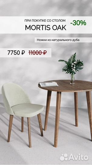 Круглый стол