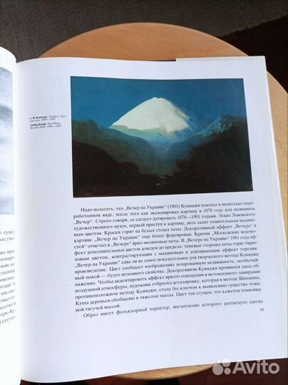 Книга Куинджи