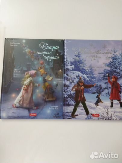 Детские книги на Новый год и Рождество, новые