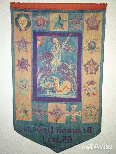 Вымпел 
