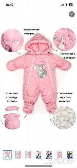 Комбинезон транформер детский