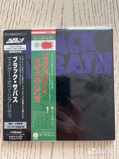 Black Sabbath, Ozzy CD Japan, EU