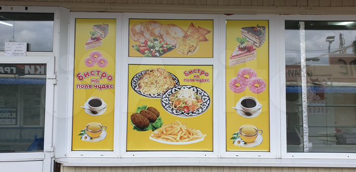 Торговая площадь продукты, 26.6 м²