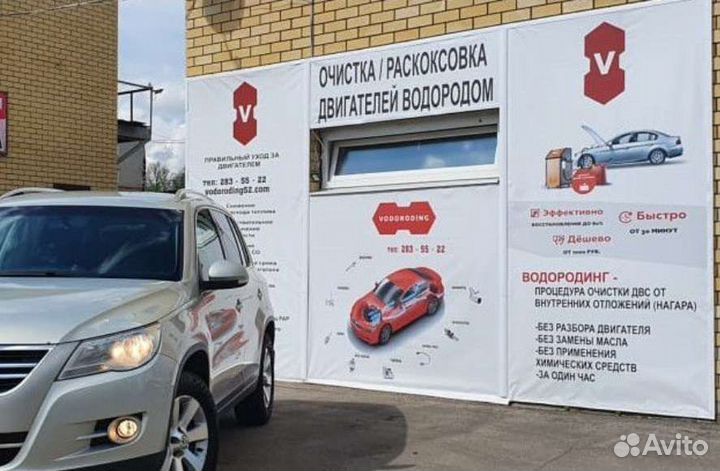 Аппараты водородной очистки двигателей /Водородинг