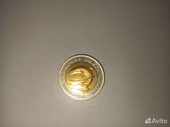 Монеты Россия