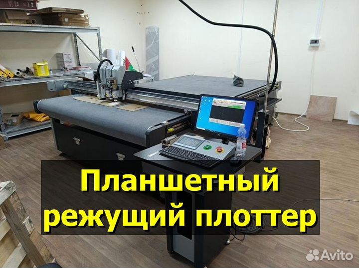 Планшетный режущий плоттер T-CUT DC 2525 PRO