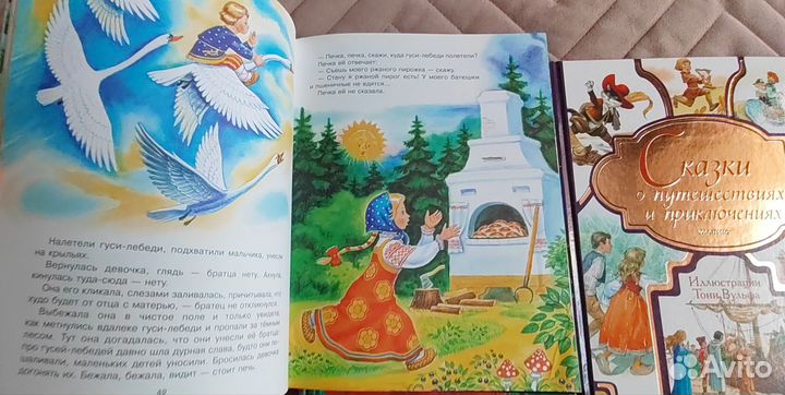 Книги для дете 5-6 лет и старше