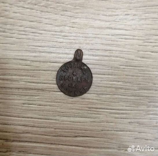 Знак качества царских времен