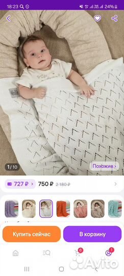 Плед детский вязаный новый