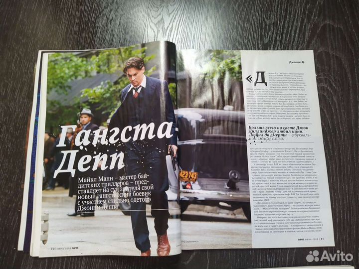 Журнал о кино empire - 2009 г