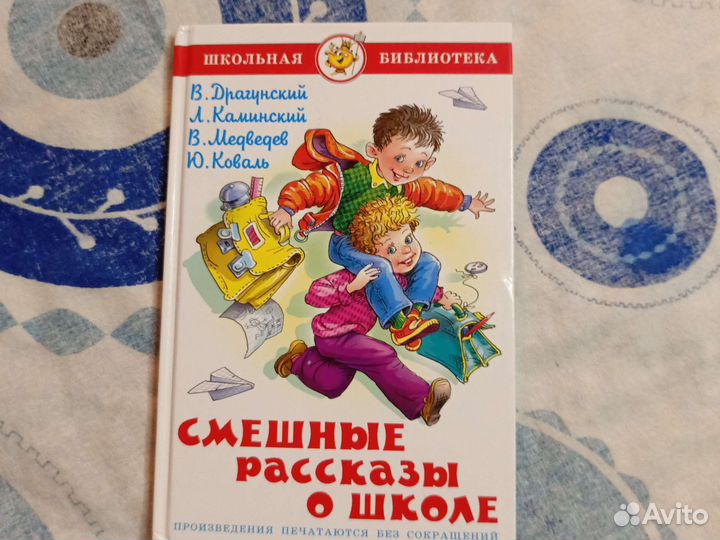 Книги для первоклассников