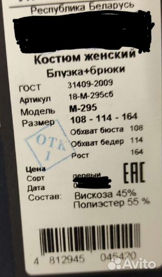 Костюм женский