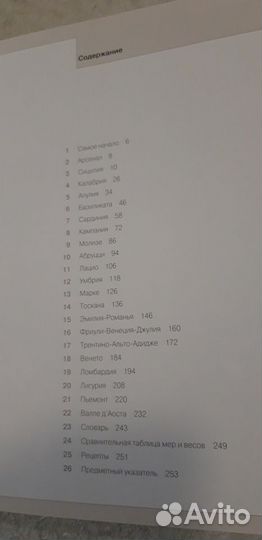 Книги русская, итальянская кухня