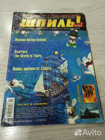 Журнал шпиль 2007г