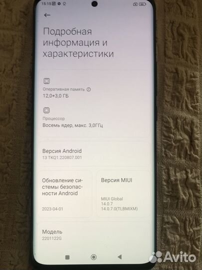 Xiaomi 12 Pro, 12/256 ГБ