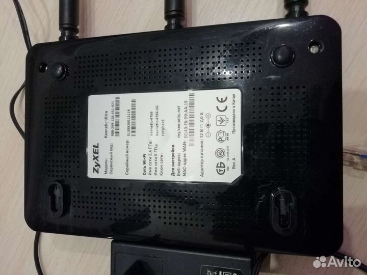 ZyXel keenetic ultra