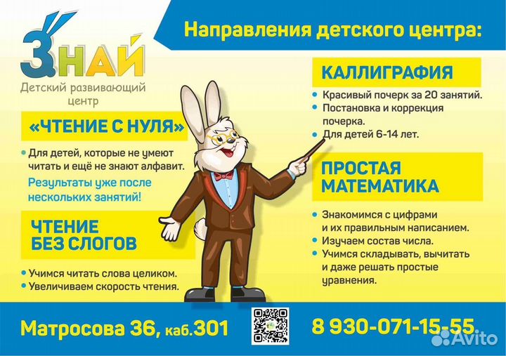Обучение чтению