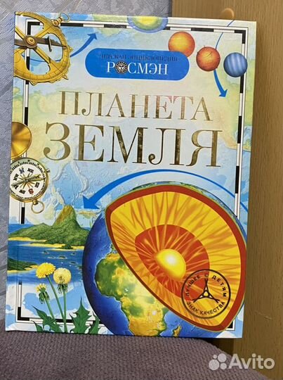 Детская энциклопедия