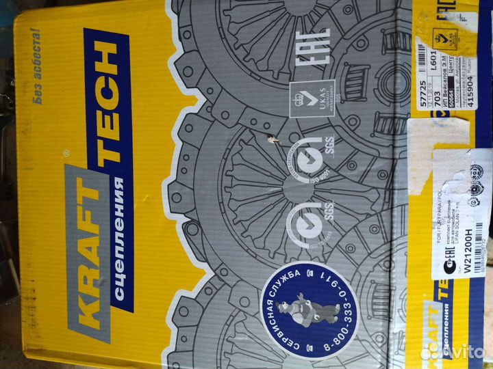 Комплект сцепления lifan solano 1.6