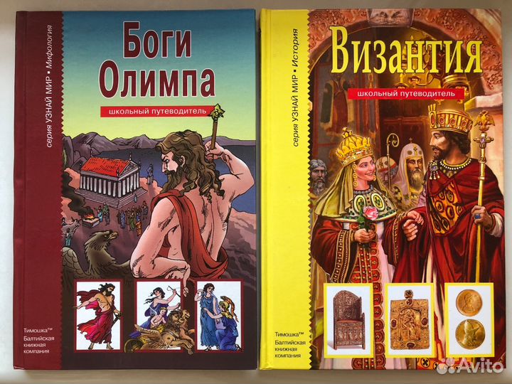 Серия книг «Узнай мир» 6шт