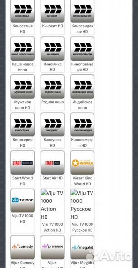Iptv 1300 бесплатных каналов на ваш телевизор