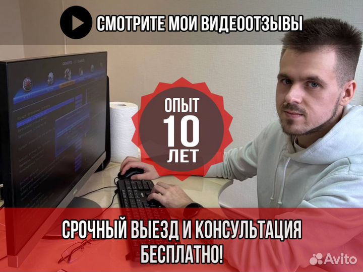 Честный Компьютерный мастер на Бору