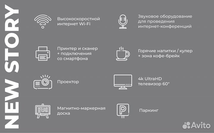 Конференц-зал