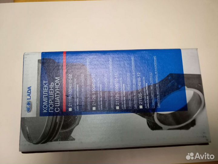 Поршни Безвтыковые Веста, Х-Рэй, Гранта