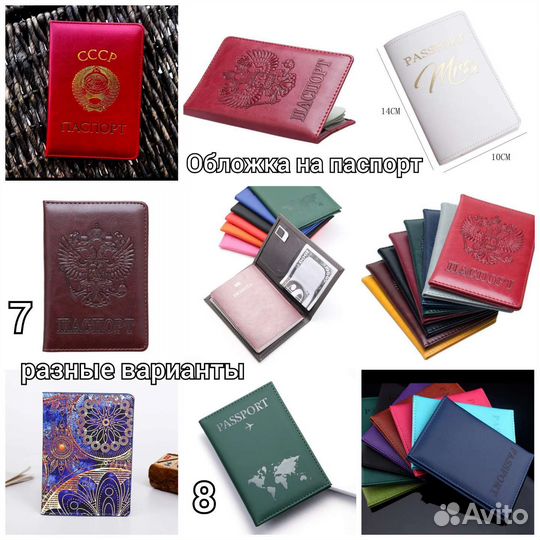 Обложка чехол на паспорт