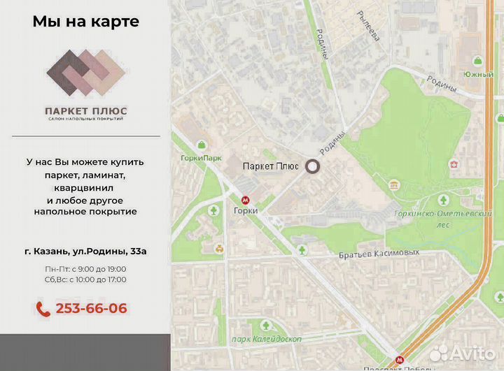 Ковролин для детской