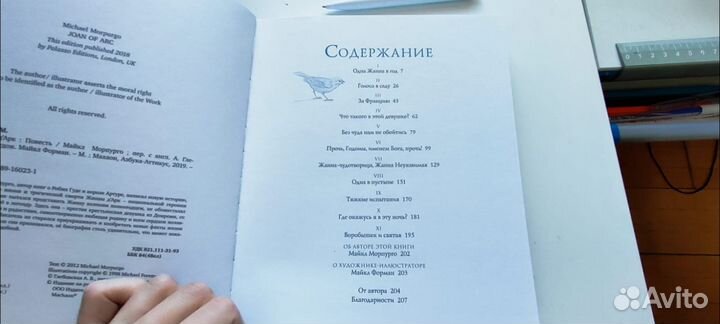 Жанна д 'арк
