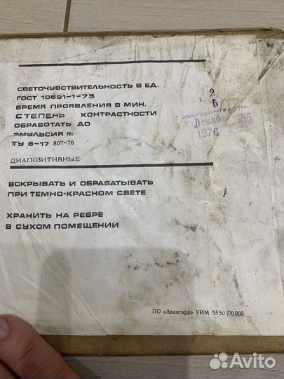 Плакат по тб СССР