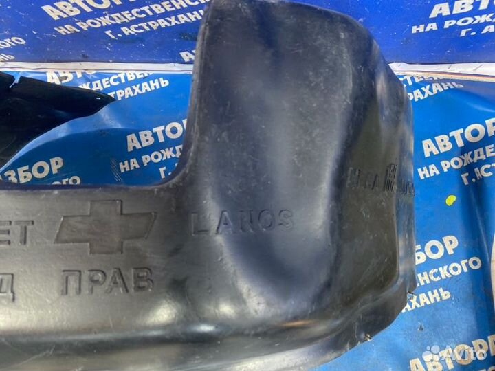 Подкрылок Chevrolet Lanos седан 2008