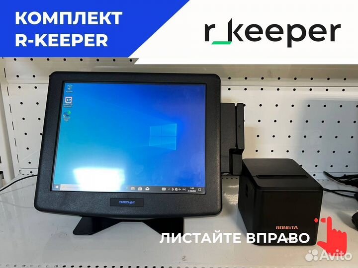 R keeper комплект