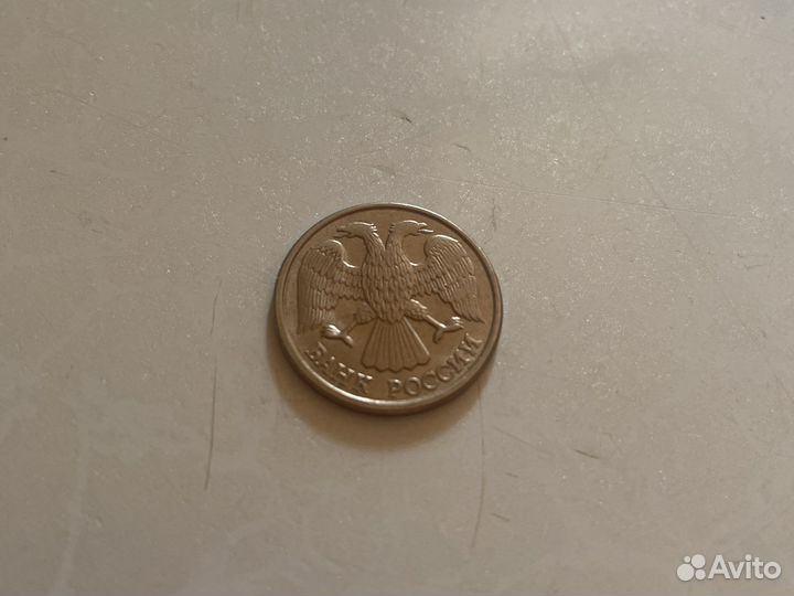 Монета 10 рублей 1993 года